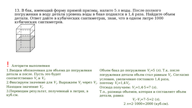 Разбор типовых заданий № 11 ЕГЭ по математике базового уровня