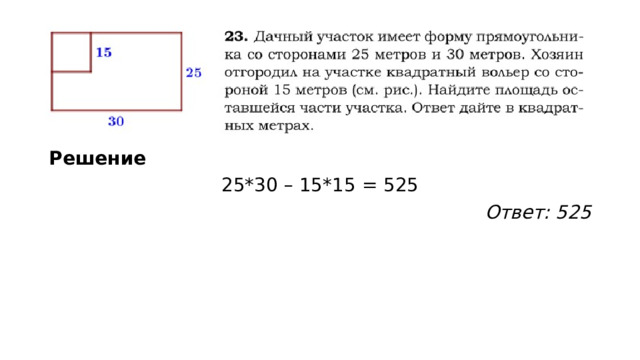 Пол комнаты имеет форму квадрата со стороной 4 метра