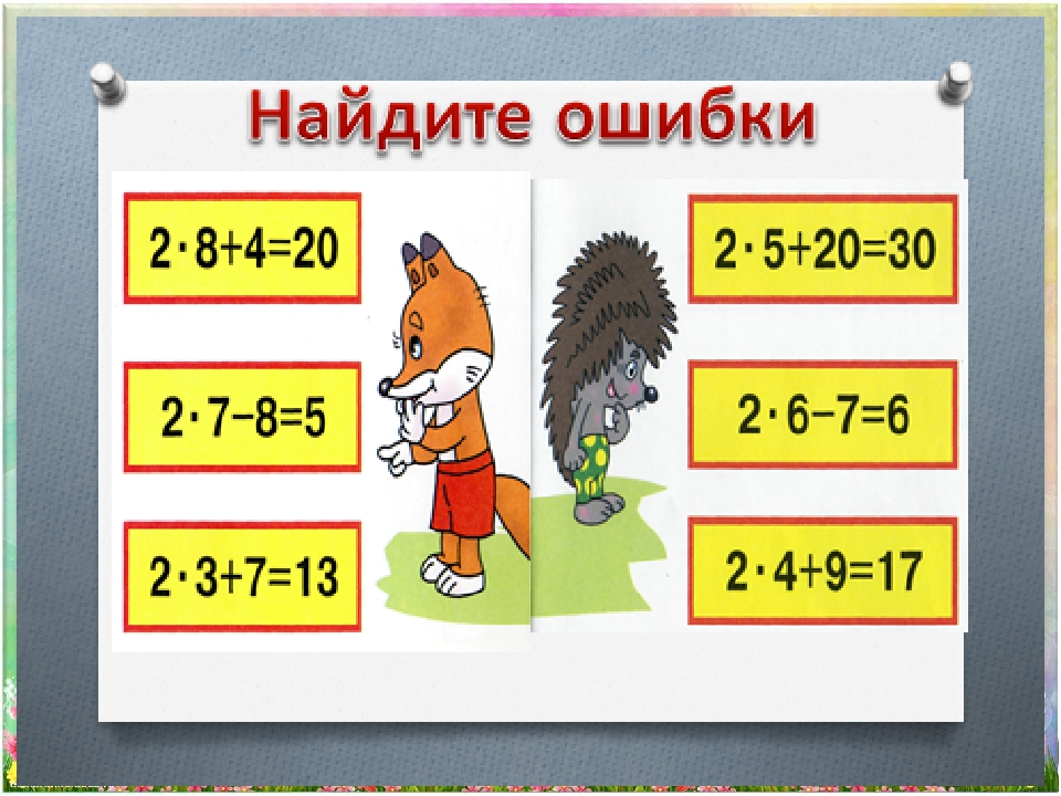 Презентация умножение и деление на 2 и 3