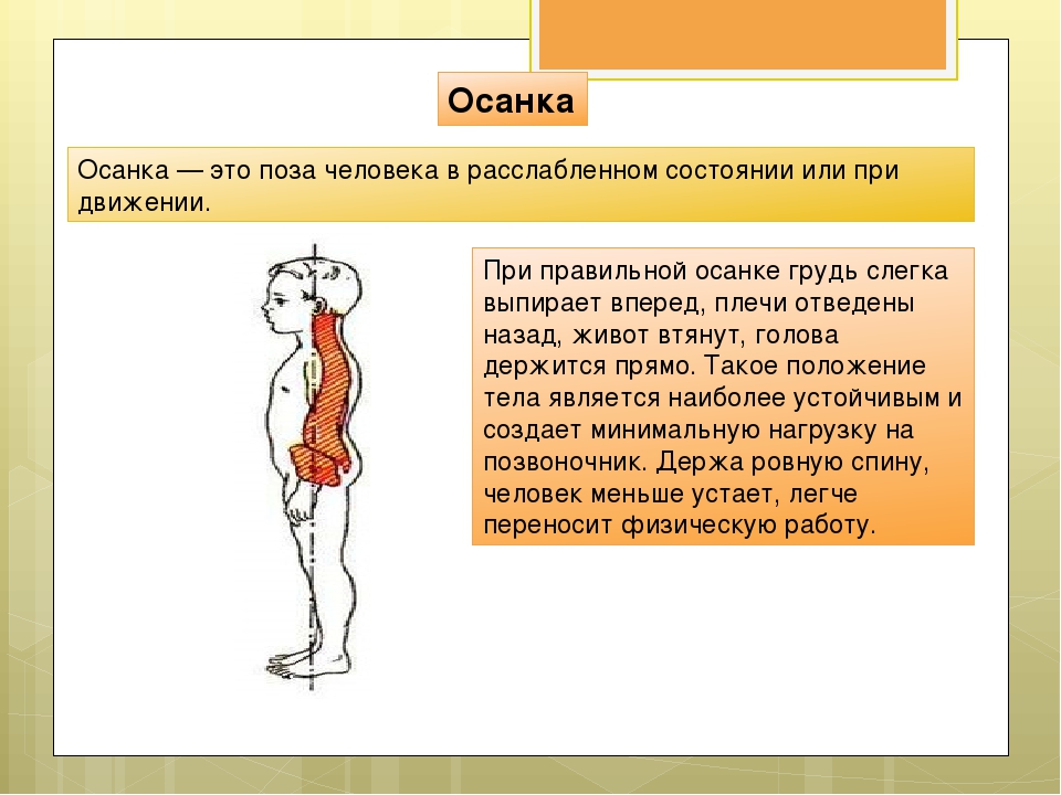 Профилактика плоскостопия презентация