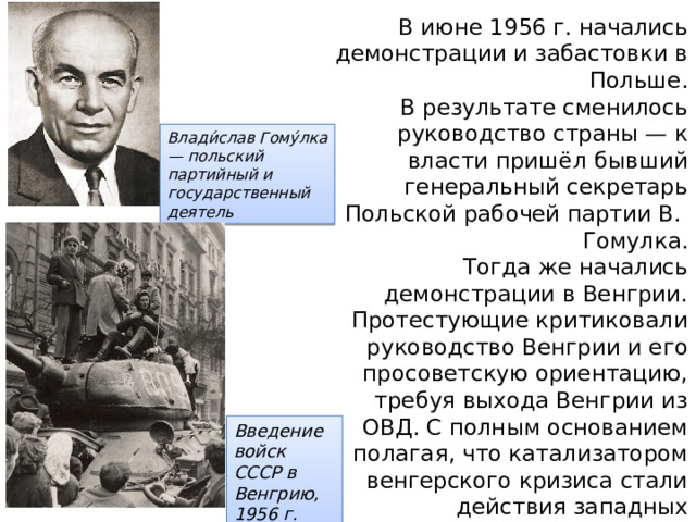 Карибский кризис 1953 1964