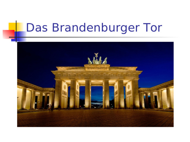 Das Brandenburger Tor 