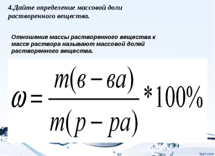 Рассчитать массовые доли hno3. Формула для определения массовой доли вещества. Как определить массовую долю вещества. Как найти массовую долю в химии. Формула нахождения массовой доли вещества в химии.