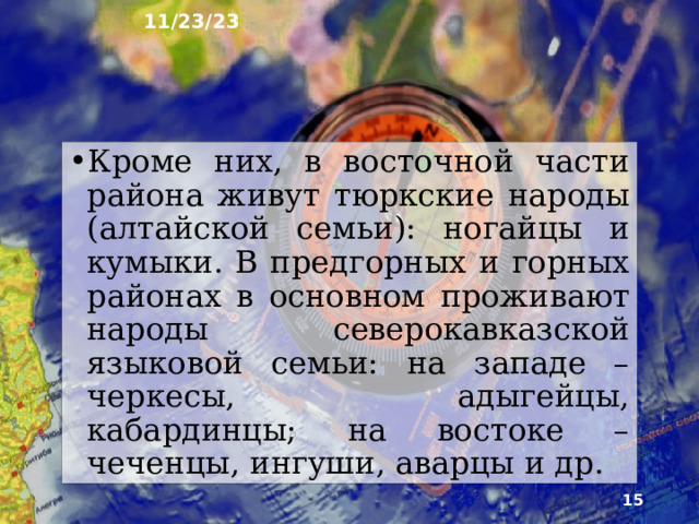 11/23/23 8. Греки  