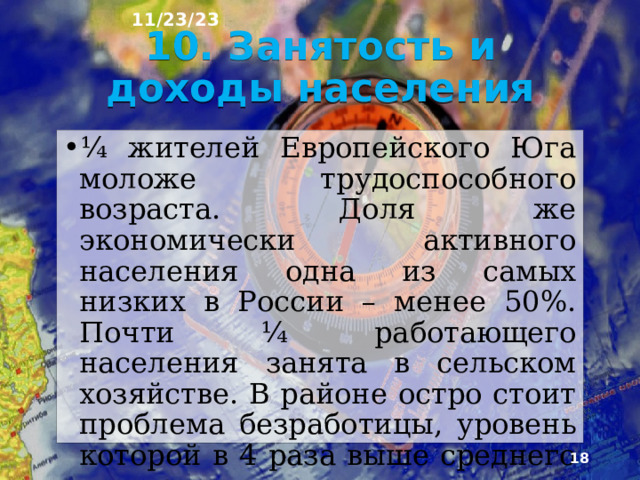 11/23/23 В предгорьях и горах проживают и народы других языковых семей: осетины (индоевропейская семья), карачаевцы и балкарцы (алтайская семья). Народы гор и предгорий за исключением православных осетин исповедуют ислам.  
