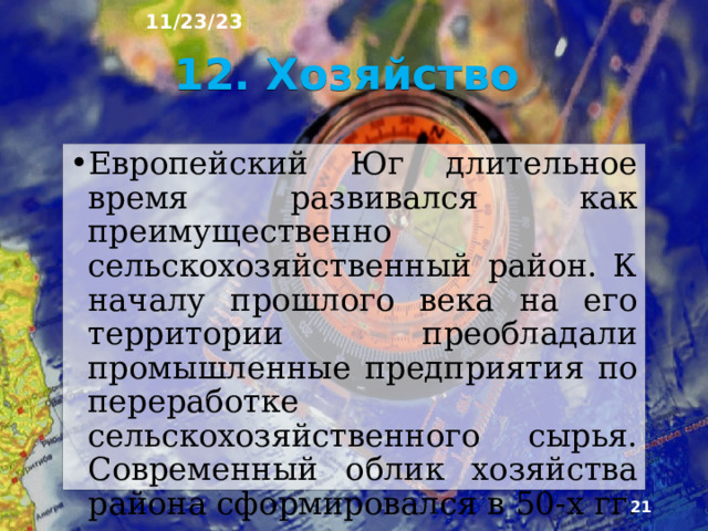 11/23/23 11. Магас ►  