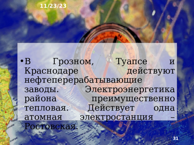 11/23/23 19. Дагестан  