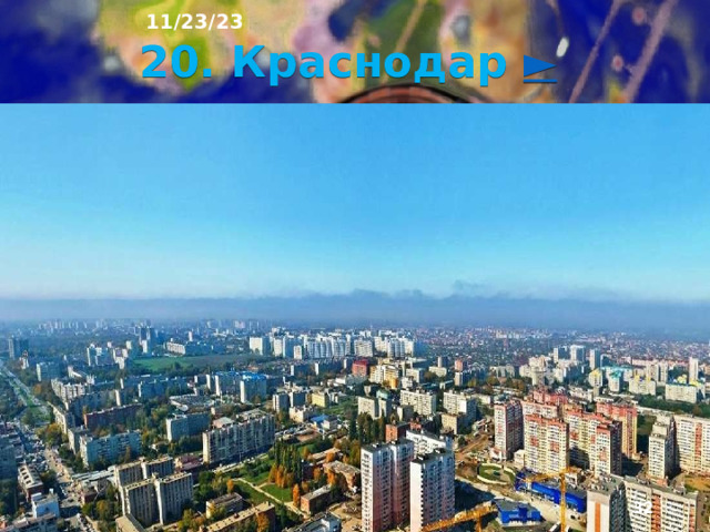 11/23/23 В Грозном, Туапсе и Краснодаре действуют нефтепере­рабатывающие заводы. Электроэнергетика района преимущественно тепловая. Действует одна атомная электростанция – Ростовская.  