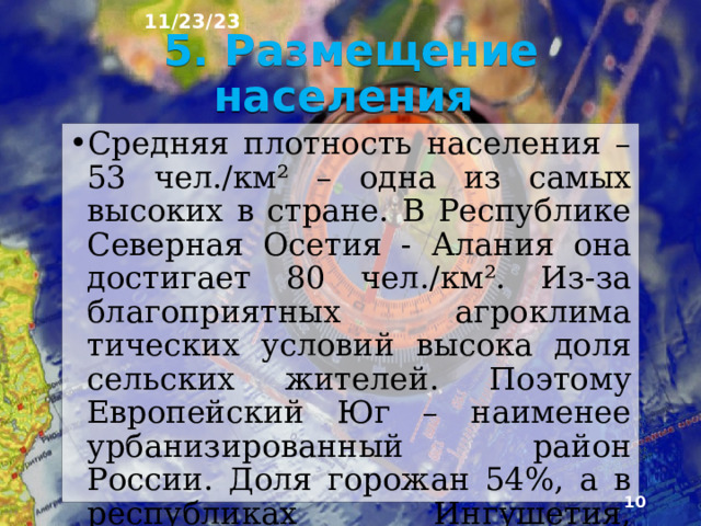11/23/23 Основные причины рос­та: высокий естественный прирост в большинстве на­циональных республик; миграционный прирост, перекрывающий естественную убыль населения.  