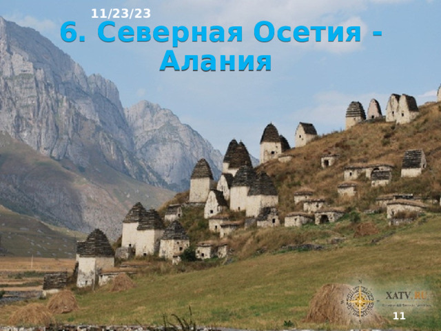 11/23/23 5. Размещение населения Средняя плотность населе­ния – 53 чел./км² – одна из самых высоких в стране. В Республике Северная Осетия - Алания она достига­ет 80 чел./км². Из-за благоприятных агроклима­тических условий высока доля сельских жителей. По­этому Европейский Юг – наименее урбанизированный район России. Доля горожан 54%, а в республиках Ингушетия, Дагестан и Чечня она менее 40%.  