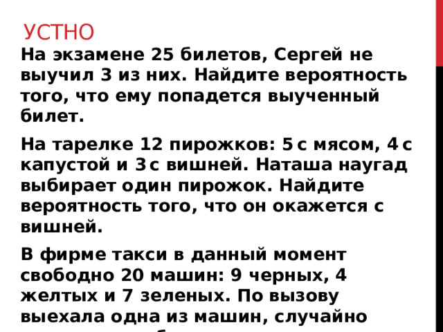 На экзамене будет 25 билетов