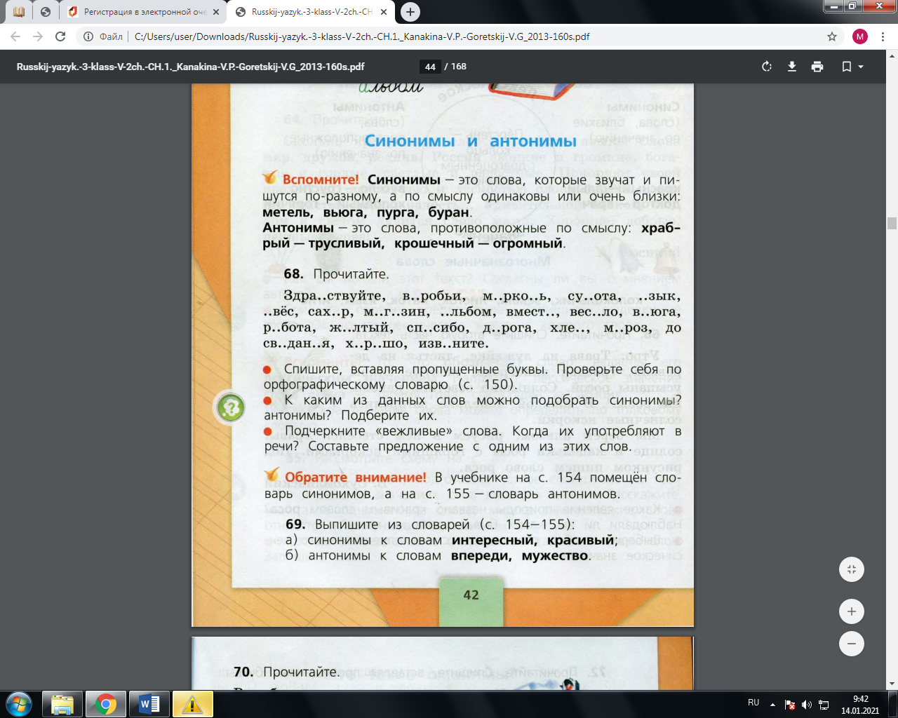 Анализ современных учебно-методических комплексов по теме: 