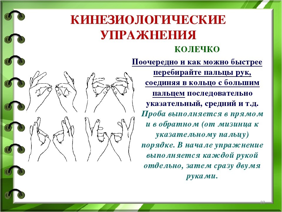 Кинезиологические упражнения для пожилых людей с описанием и картинками