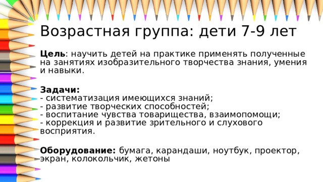 Презентация "Прихватка для горячего" (4 класс) по технологиям - скачать проект