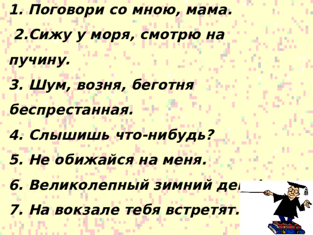 И у нас начинается развеселая возня беготня по комнате