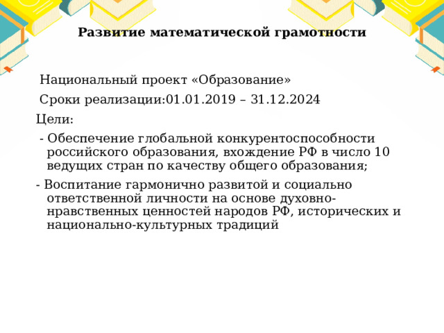 СОЦИАЛЬНЫЙ ПРОЕКТ "МОЙ ВЫБОР - БУДУЩЕЕ РОССИИ" Участники: учащиеся 11 классов