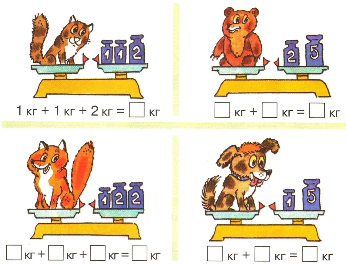 Математика 1 класс школа россии килограмм конспект. Масса вес 1 класс. Измерение массы для дошкольников. Задачи с весами для 1 класса. Измерение массы задания для дошкольников.