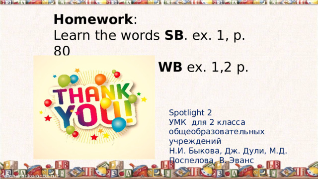 Homework : Learn the words SB . ex. 1, p. 80   WB ex. 1,2 p. 44 Spotlight 2 УМК для 2 класса общеобразовательных учреждений Н.И. Быкова, Дж. Дули, М.Д. Поспелова, В. Эванс What colour is this? pink. . It’s 