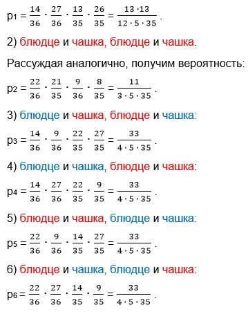 На полке стоит 36 блюдец 14 синих