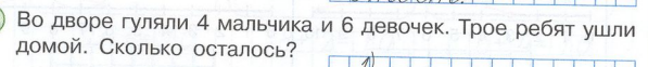 Карточки с заданиями по математике для 1 класса