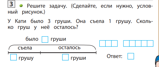 Карточки с заданиями по математике для 1 класса