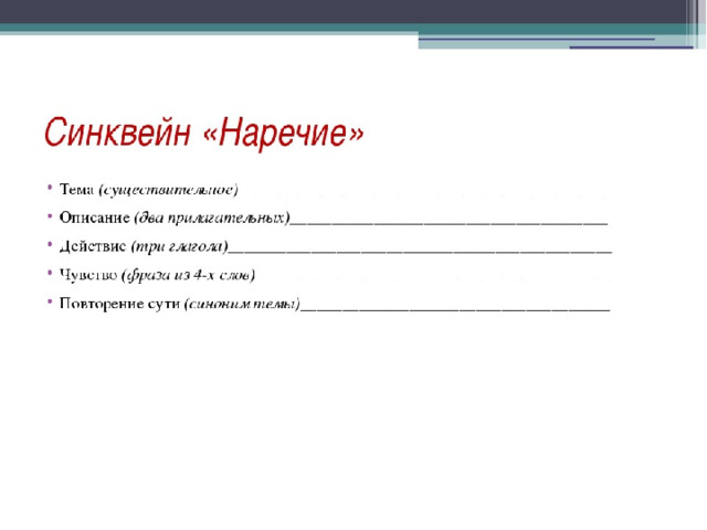 Повторение по теме наречие 7 класс презентация