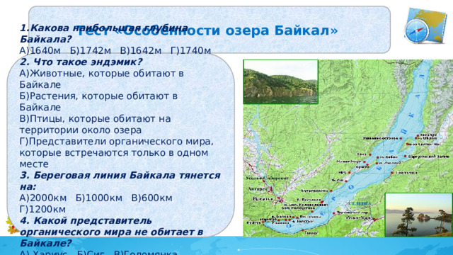 Двухколёсные маршруты у глубочайшего водоёма: где и как