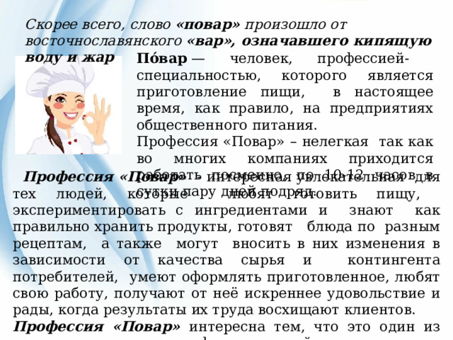 Жизнь кипит значение