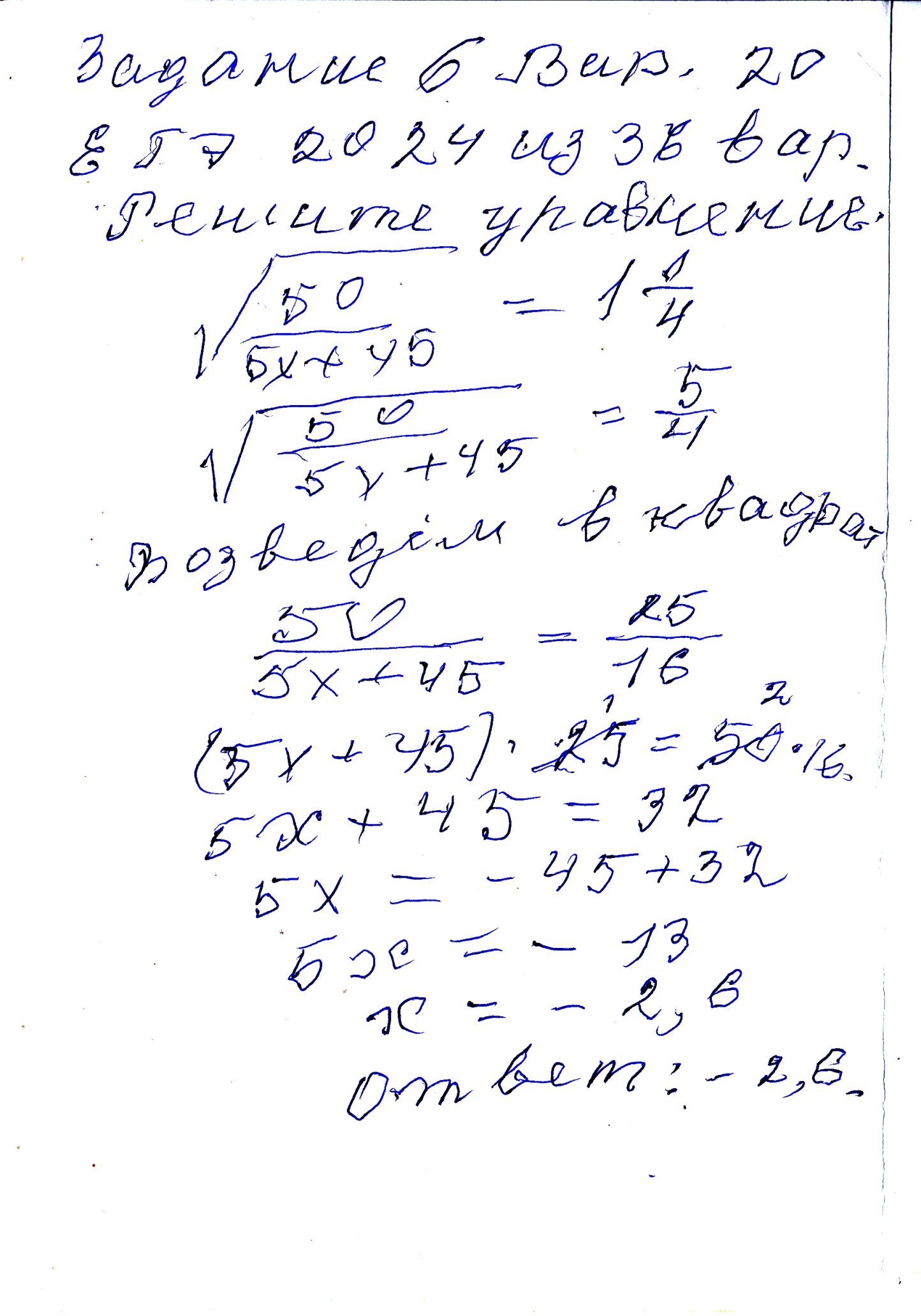 егэ 2024 математика профильная задания ответы решения