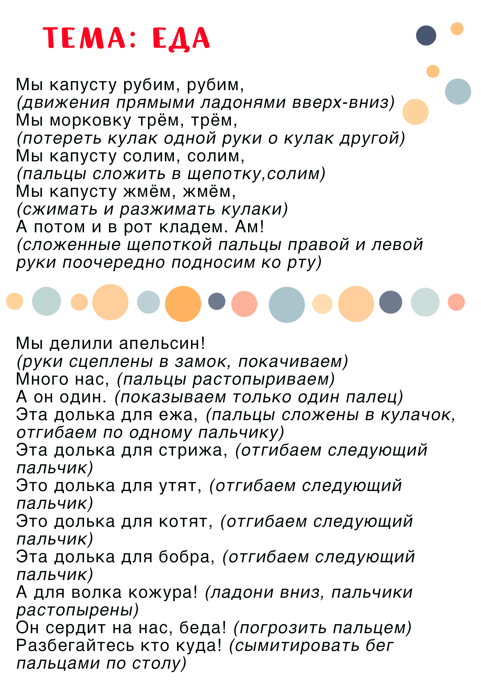 Пальчиковая гимнастика - Дошкольное образование - Дошкольникам