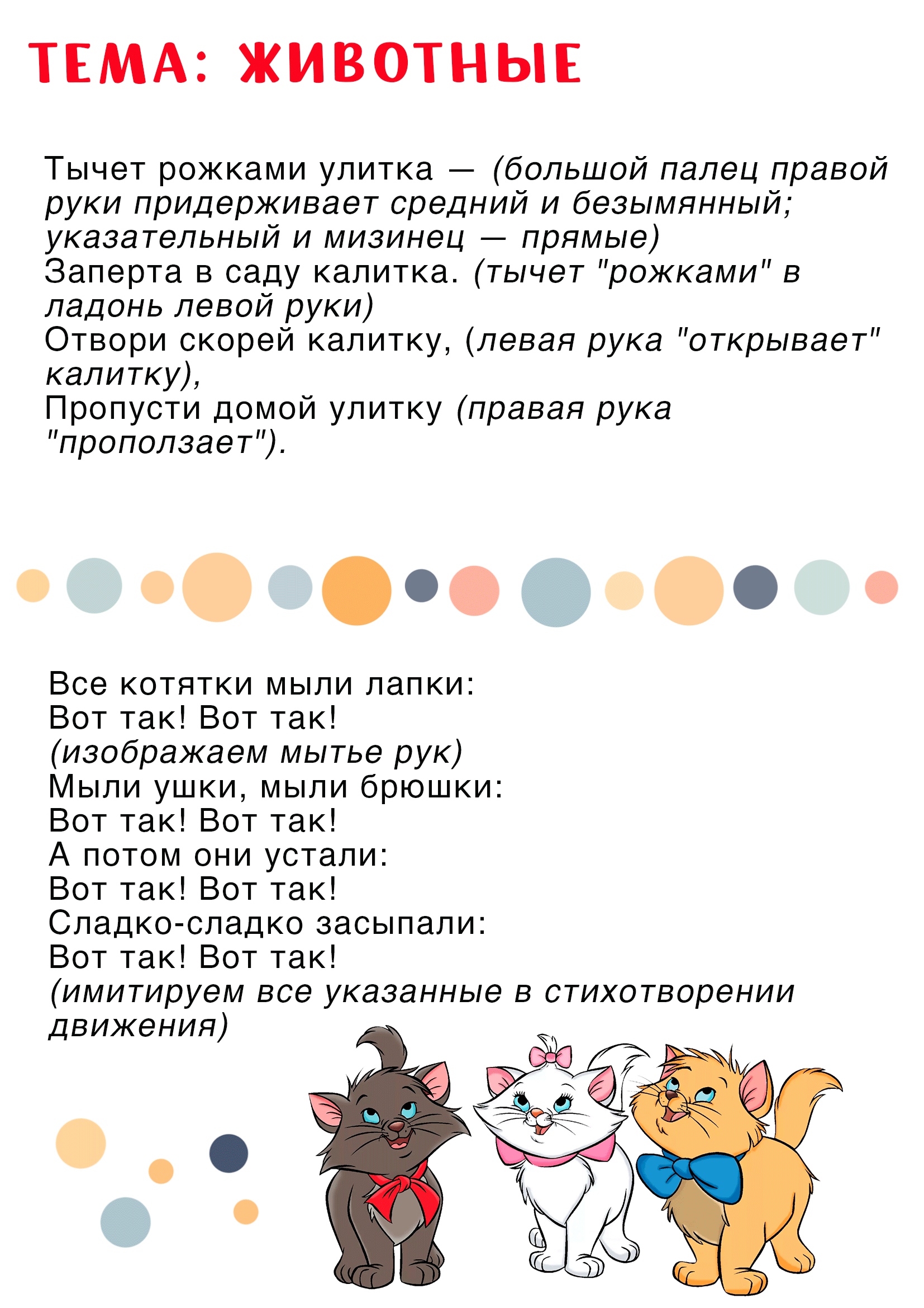 Пальчиковая гимнастика - Дошкольное образование - Дошкольникам