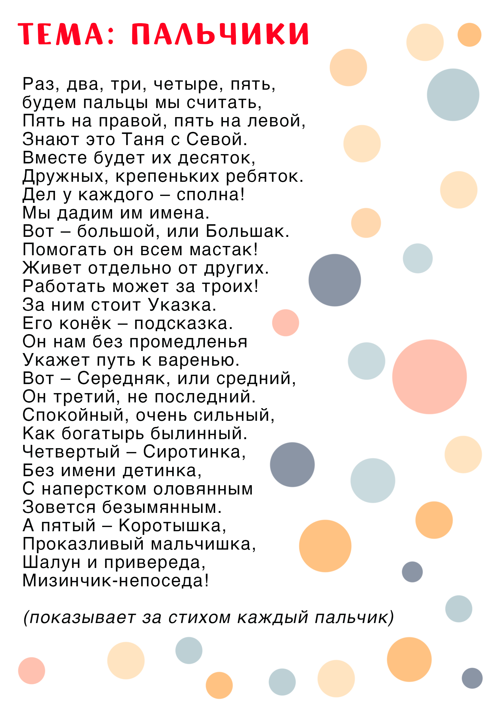 Пальчиковая гимнастика - Дошкольное образование - Дошкольникам