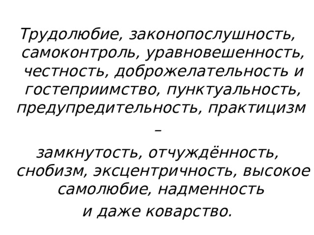 Практицизм это в философии. Прагматизм в философии. Типы практицизма. Основателем социологии является. Новоевропейская философия.