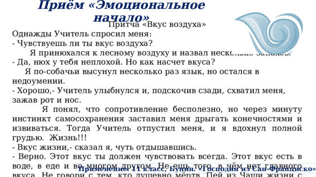 Я думаю что здесь должен остаться матрос жухрай сказал ермаченко подходя к столу