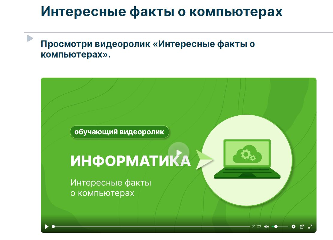 Разработка урока по информатике по технологии 