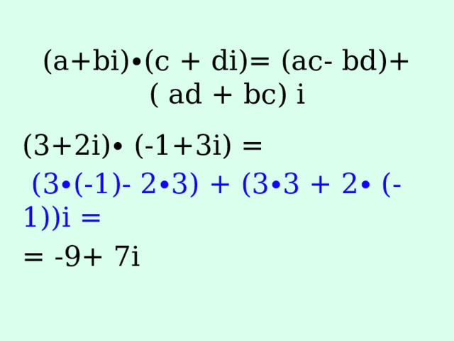 (a+bi)∙(c + di)= (ac- bd)+( ad + bc) i (3+2i)∙ (-1+3i) =  (3∙(-1)- 2∙3) + (3∙3 + 2∙ (-1))i = = -9+ 7i 