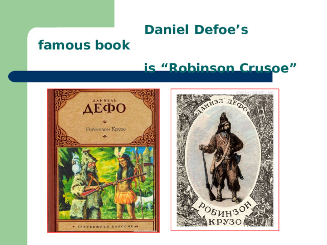  Daniel Defoe’s famous book  is “Robinson Crusoe” 