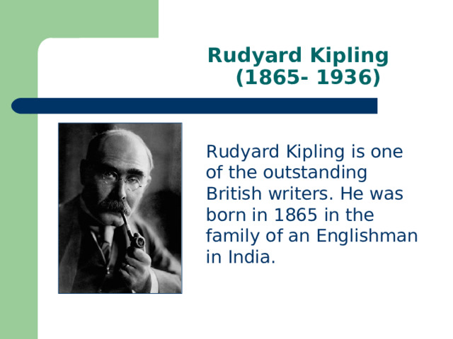  Rudyard Kipling  (1865- 1936) Rudyard Kipling is one of the outstanding British writers. He was born in 1865 in the family of an Englishman in India. 