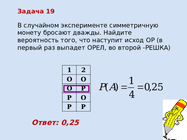 Симметричную монету бросают 8 раз 4 5