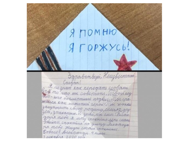 Письмо солдату презентация