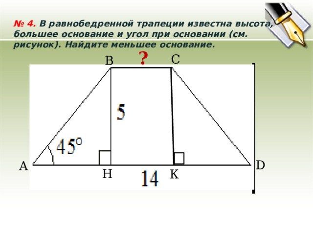 Трапеция огэ 17 задание