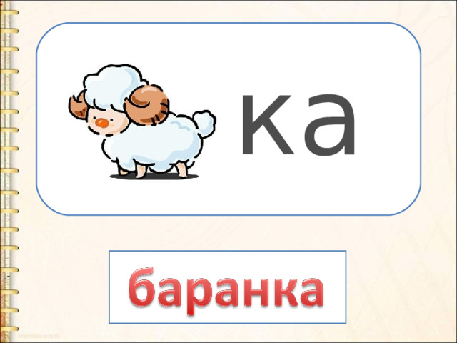 ка 