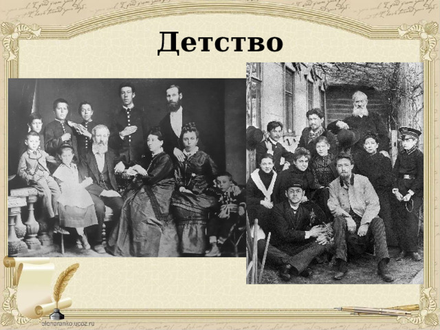 Детство 