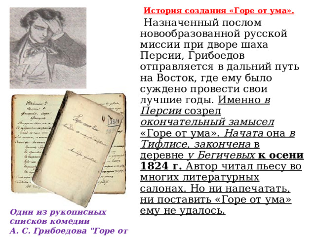 Горе от ума явление 14 кратко. Диалог чацкого и фамусова. Горе от ума презентация. Горе от ума явление 14 кратко. Горе от ума явление 14 кратко.