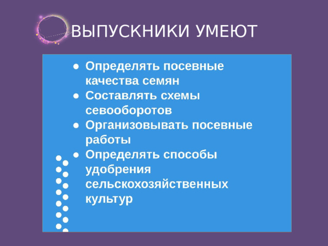 ВЫПУСКНИКИ УМЕЮТ 