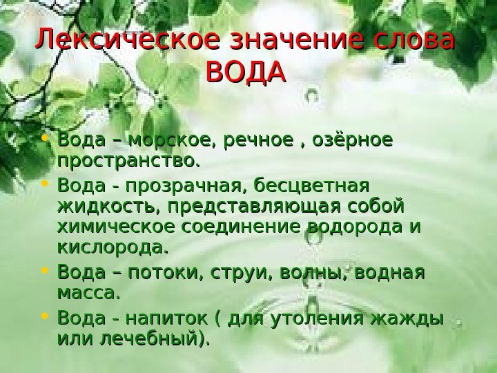 Проект рассказ о слове 3 класс примеры