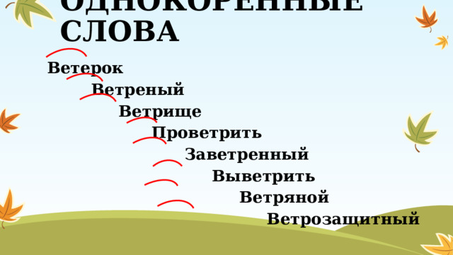 Воскресенье ветерок текст