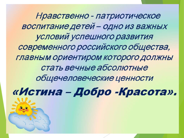 ► 