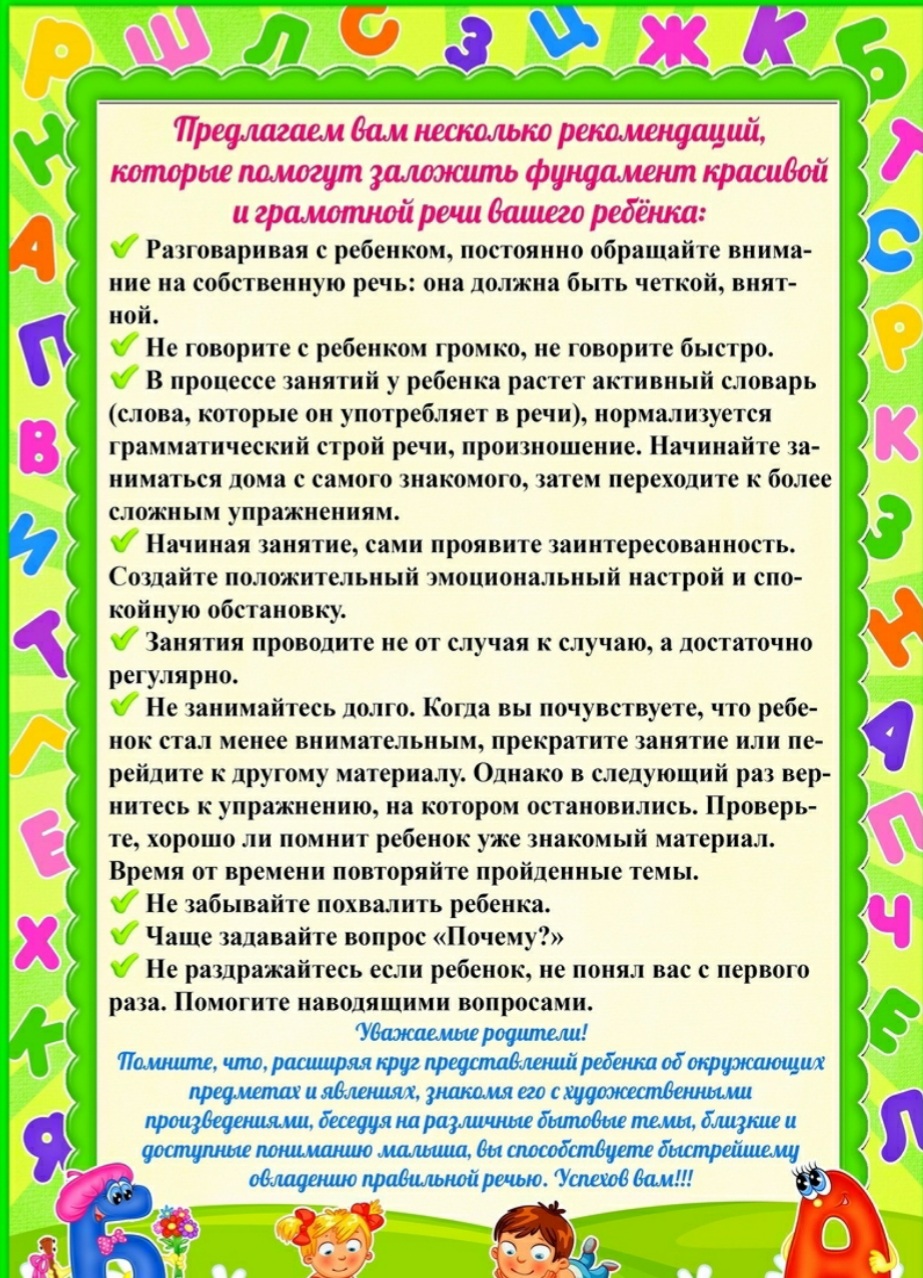 Что спросить на прогулке. Рекомендации родителям дошкольников. Консультации для детей дошкольного возраста. Консультации для родителей дошкольников. Рекомендации для родителей в детском.