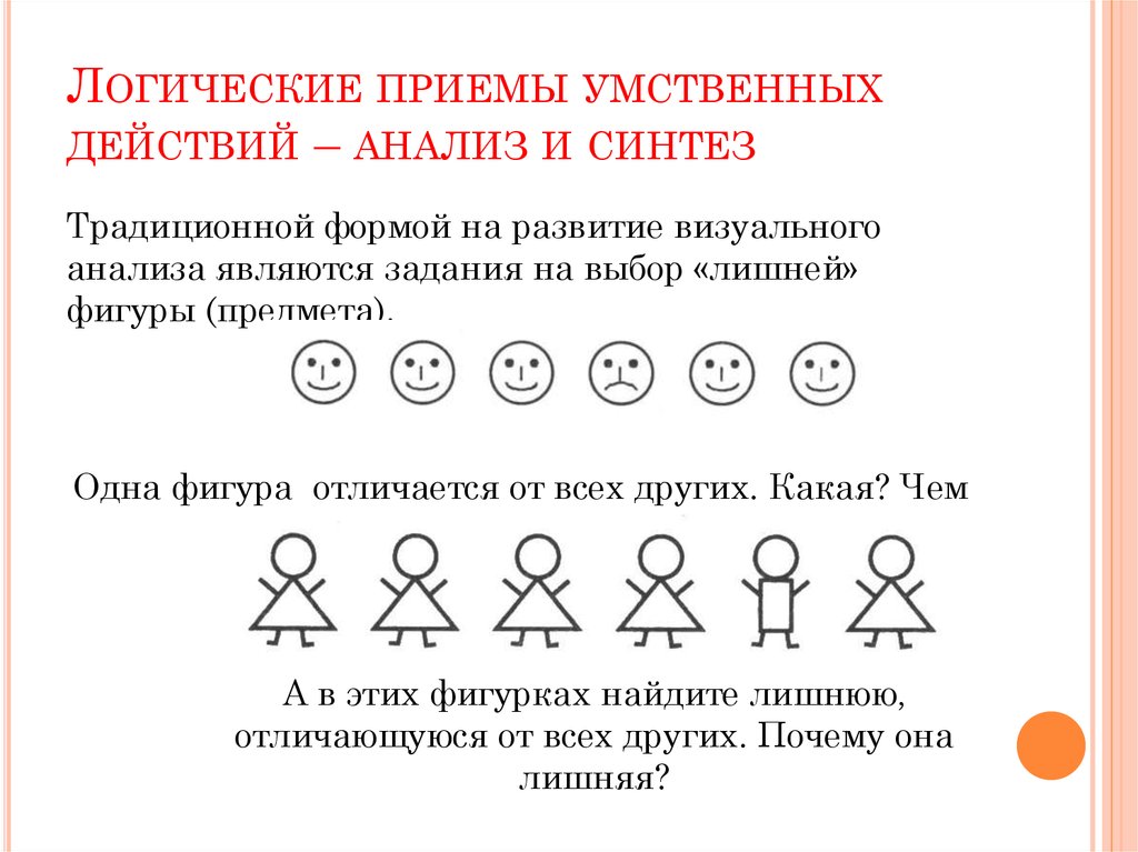 Какие схемы математического мышления не принято выделять в отдельную группу